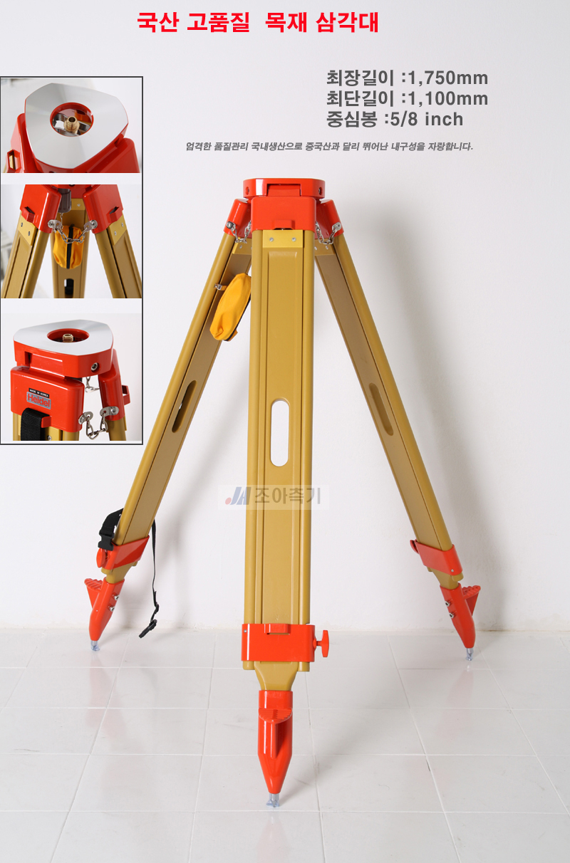 wood%20tripod.jpg