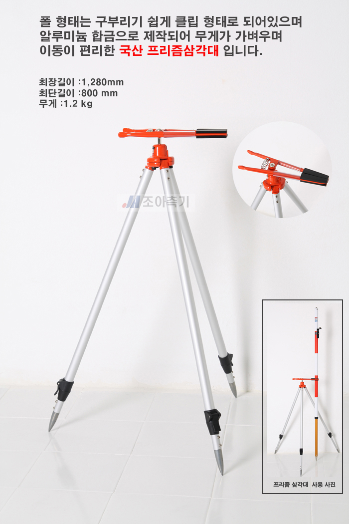 P%20tripod1.jpg